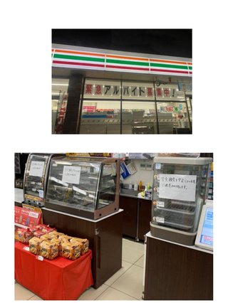 ポテトつまみ食いしただけで大げさじゃね？