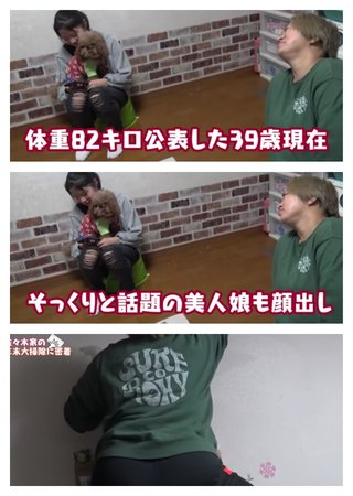 美奈子の長女、離婚を報告