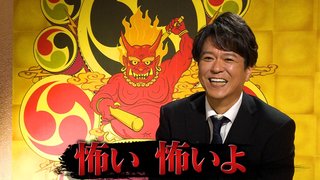 フジテレビ系【千鳥の鬼レンチャン】