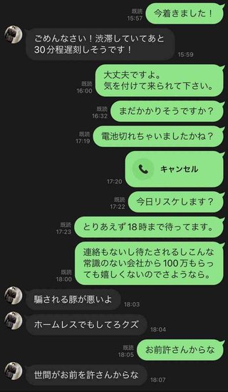 へずまりゅう、月収１００万で雇用オファーに「騙された」と激怒…「そんな甘い話あるわけない」の声も