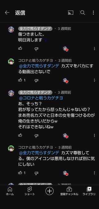 ユーチューバー気持ち悪い Youtuber