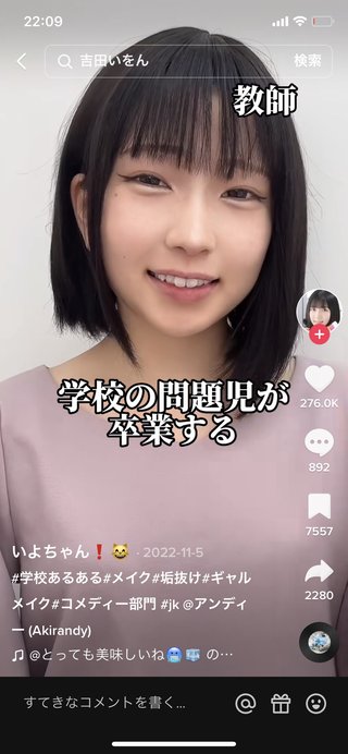 化粧ってすごい