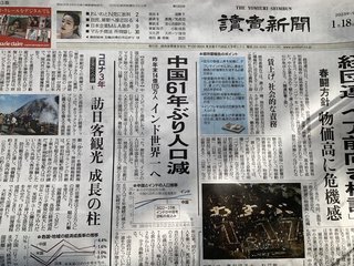 中国が61年ぶり人口減 ？← これ嘘だよwww爆笑