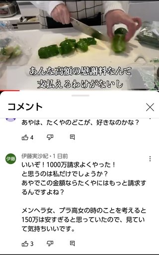 サレ妻みほ復讐劇　YouTube