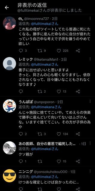 女性「子育て向いてない。もうママやめたい」→炎上してしまう…