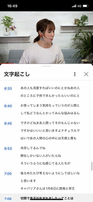 12人産んだ助産師HISAKOさんの子育てブログ、チャンネル感想欄