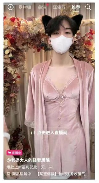 中国人「女性用下着売りたいけど、中国では生放送で下着姿の女性を出したら捕まる…」