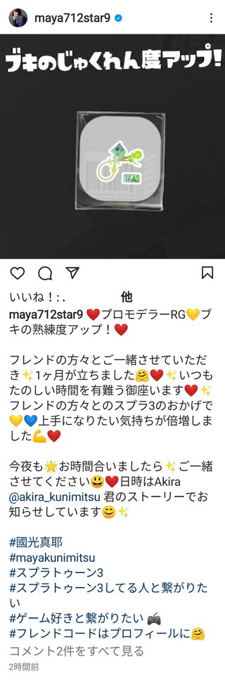 ━━━ 國光真耶・國光吟 ━━━