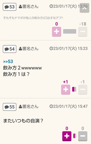 キャリアウーマンのおっさんあるある言いたい