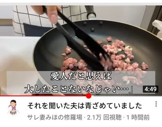 サレ妻みほ復讐劇　YouTube