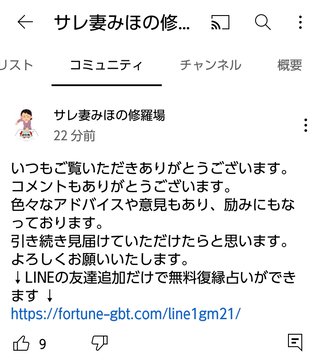 サレ妻みほ復讐劇　YouTube