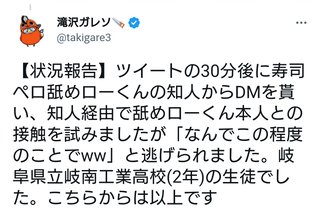 今度はスシロー 一番ヤバいやつかも