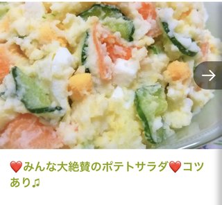 お宅のポテトサラダのレシピ教えて