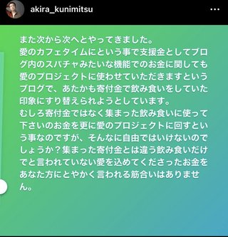 ━━━ 國光真耶・國光吟 ━━━