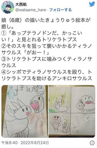 性犯罪ゼロを訴えていた共産党幹部､女子トイレを盗撮し逮捕される【大西航(42)】