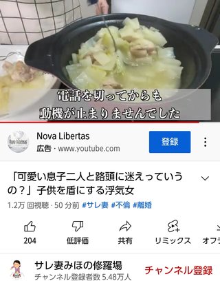 サレ妻みほ復讐劇　YouTube