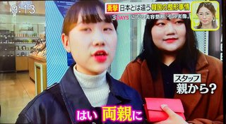 韓国人小学生「小学校の卒アルで綺麗に写りたいから整形する」