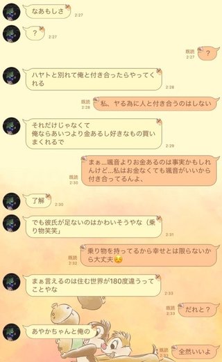 「そんな男なんか別れてさ、俺と付き合えよ笑」(札束ドン！) 
