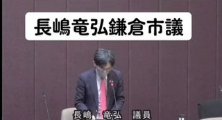 長嶋竜弘鎌倉市議会議員 > 多くの方がワクチン接種後短期間で亡くなり、