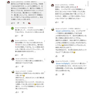 ダディ元嫁美奈子