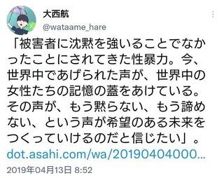 性犯罪ゼロを訴えていた共産党幹部､女子トイレを盗撮し逮捕される【大西航(42)】