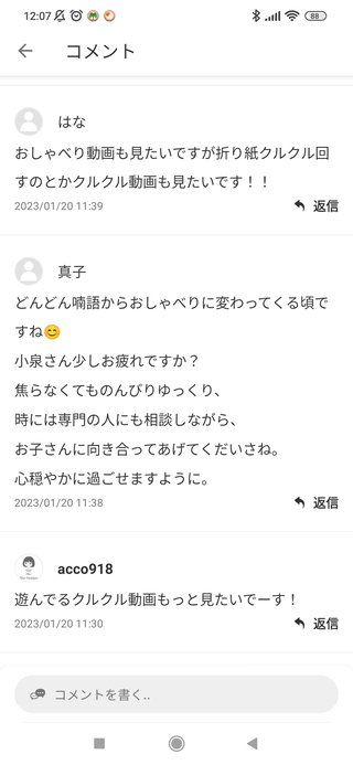 豆腐と節男と時々ズミ