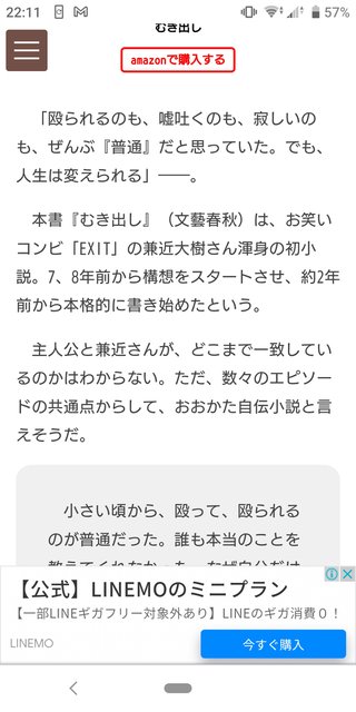 EXIT兼近に連続強盗ルフィと「共犯で逮捕の過去」報道 芸能活動自粛&出演見合わせの事態も