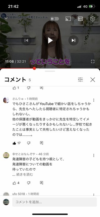 12人産んだ助産師HISAKOさんの子育てブログ、チャンネル感想欄