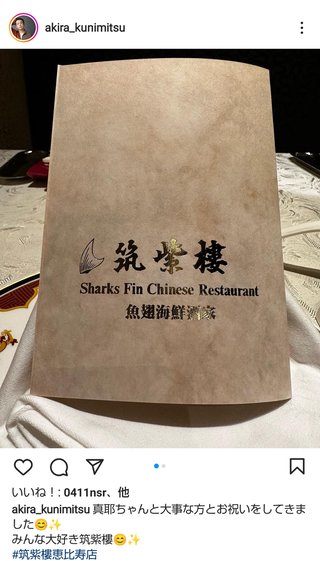 ━━━ 國光真耶・國光吟 ━━━