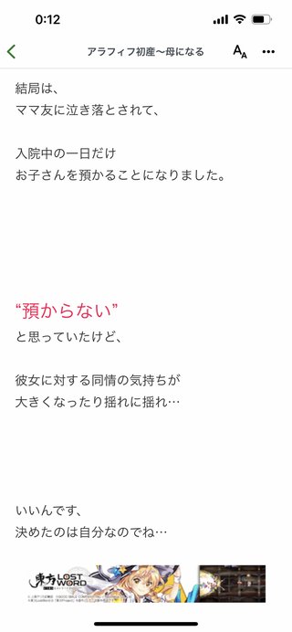 【アメブロ】アラフィフ初産　母になる(ログイン不要版)