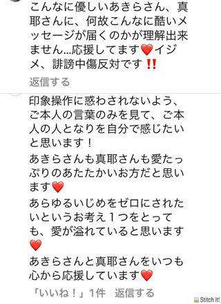 ━━━ 國光真耶・國光吟 ━━━