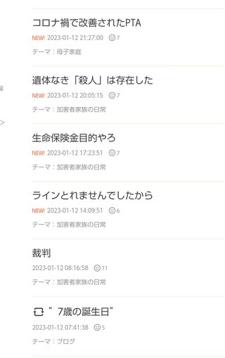 【仙台】輩の大嘘つきブログ【名取】
