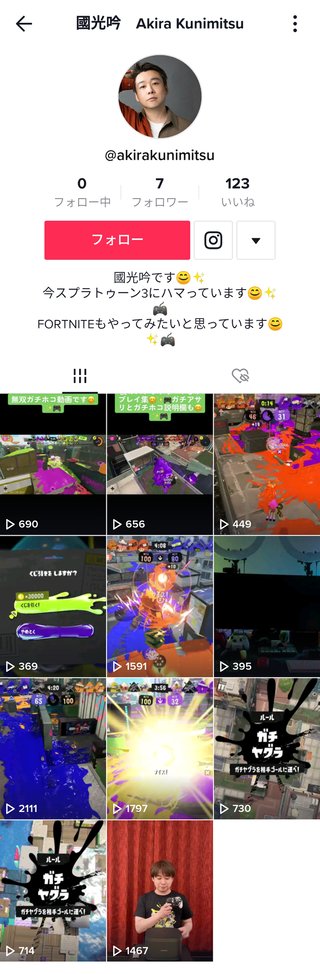 ━━━ 國光真耶・國光吟 ━━━