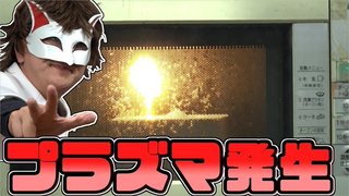 熱が下がらない？ 毒ワクチン打てば体内の黒鉛酸化グラフェンが発熱ww 