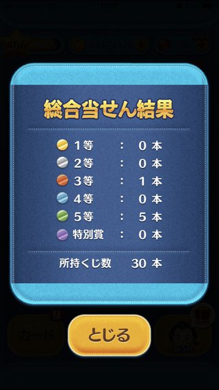 【LINEゲーム】ツムツム