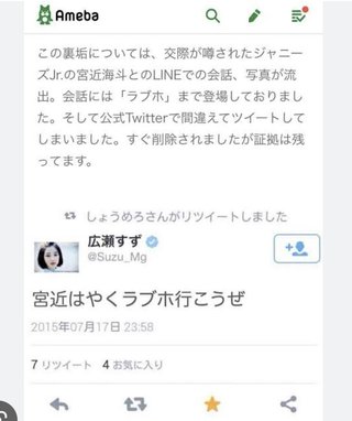 広瀬すずと永瀬廉がイチャイチャ...番組に苦情はあり？