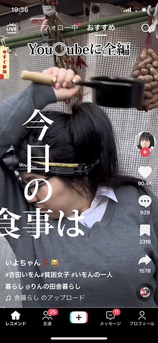 化粧ってすごい