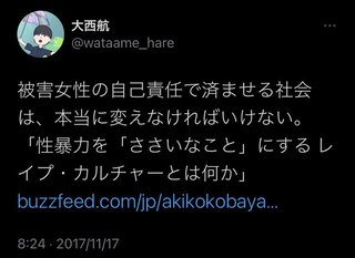性犯罪ゼロを訴えていた共産党幹部､女子トイレを盗撮し逮捕される【大西航(42)】