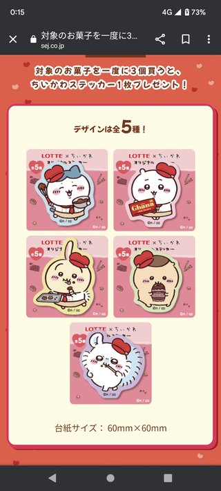 ちいかわって知ってる？可愛いくない？