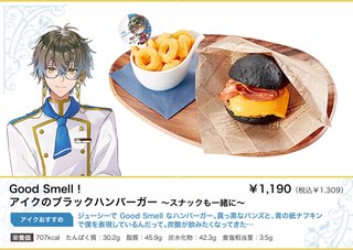 VTuberファンがファミレスに集結！ オープン前の大行列に「異様な光景」