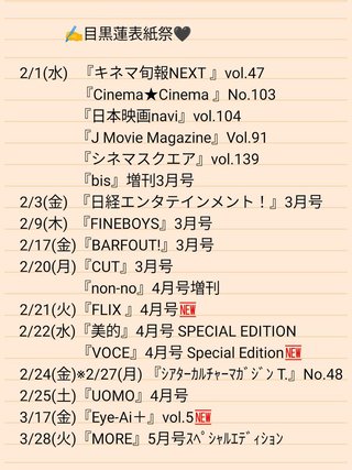 『SnowMan』リーダー・岩本照「未成年女子とラブホで飲酒」