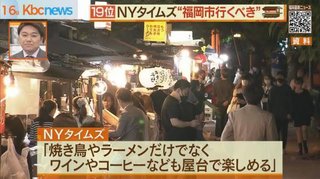 NYタイムズが選ぶ「2023年に行くべき52ヵ所」2位に盛岡市