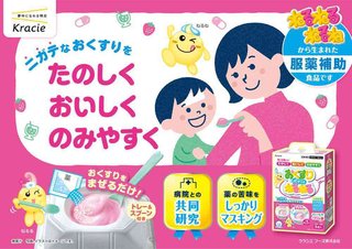 「ねるねるねるね」新商品「おくすりパクッとねるねる」が話題　SNS「粉薬無理なのでうれしい」の声
