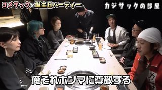 カジサック キンコン梶原