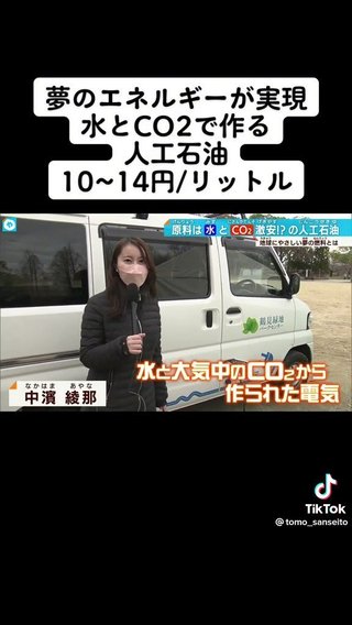 毒ワクチン爬虫類が発作するニュースww 人工石油 10円 ~14円/リットル