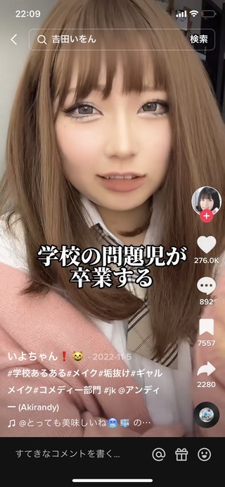 化粧ってすごい