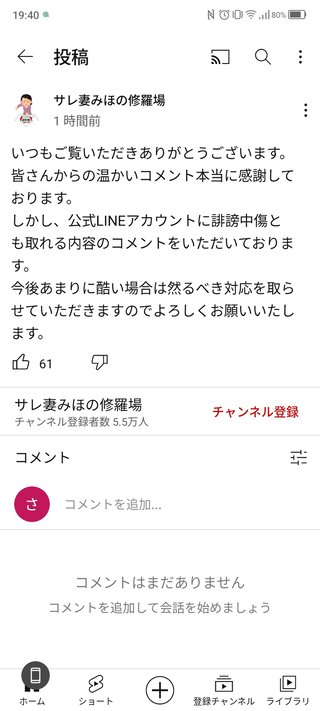 サレ妻みほ復讐劇　YouTube