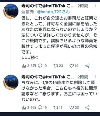 【悪質動画】「許容できない」回転寿司チェーン店“激怒” 