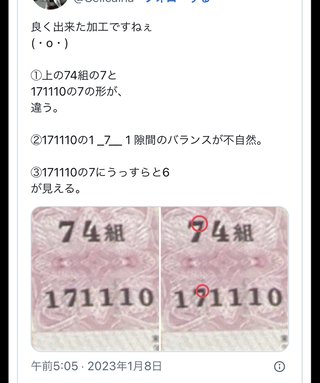 みんな年末ジャンボどうだった？