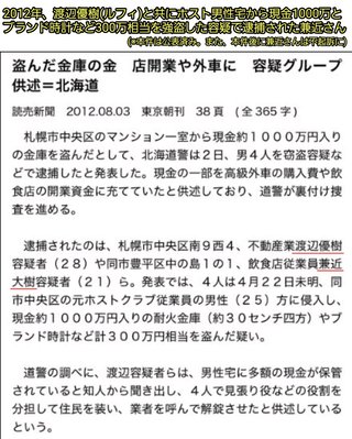 EXIT兼近に連続強盗ルフィと「共犯で逮捕の過去」報道 芸能活動自粛&出演見合わせの事態も